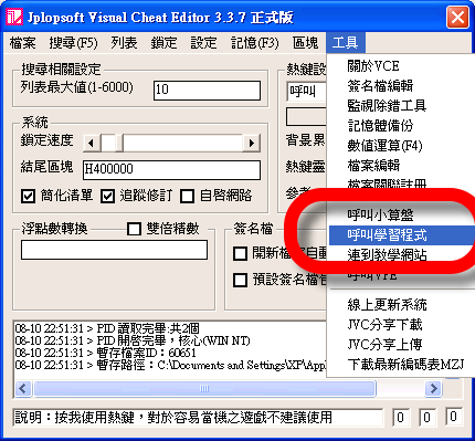 vce visual ce visual cheat editor free cheat