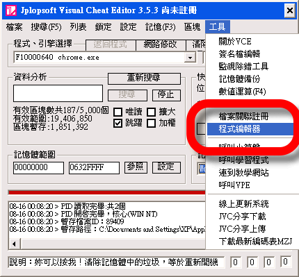 vce visual ce visual cheat editor free cheat