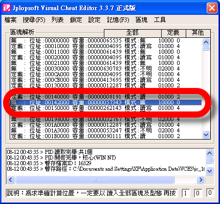 vce visual ce visual cheat editor free cheat