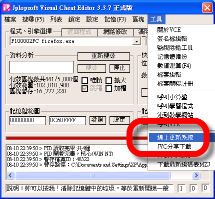 vce visual ce visual cheat editor free cheat