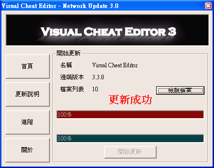 vce visual ce visual cheat editor free cheat