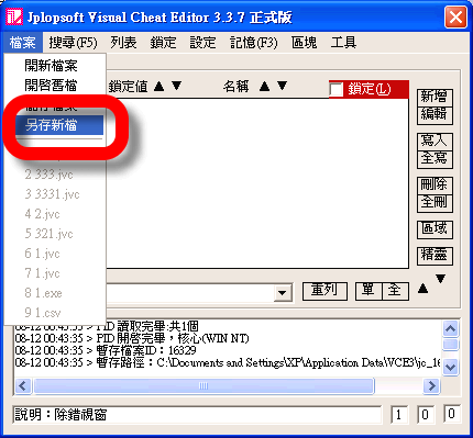 vce visual ce visual cheat editor free cheat