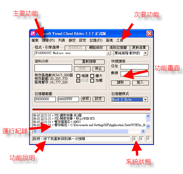 vce visual ce visual cheat editor free cheat