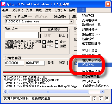 vce visual ce visual cheat editor free cheat