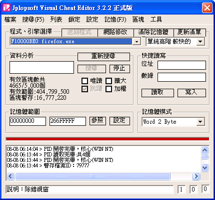 VCE VISUAL CE VISUAL CHEAT EDITOR