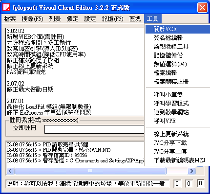 VCE VISUAL CE VISUAL CHEAT EDITOR